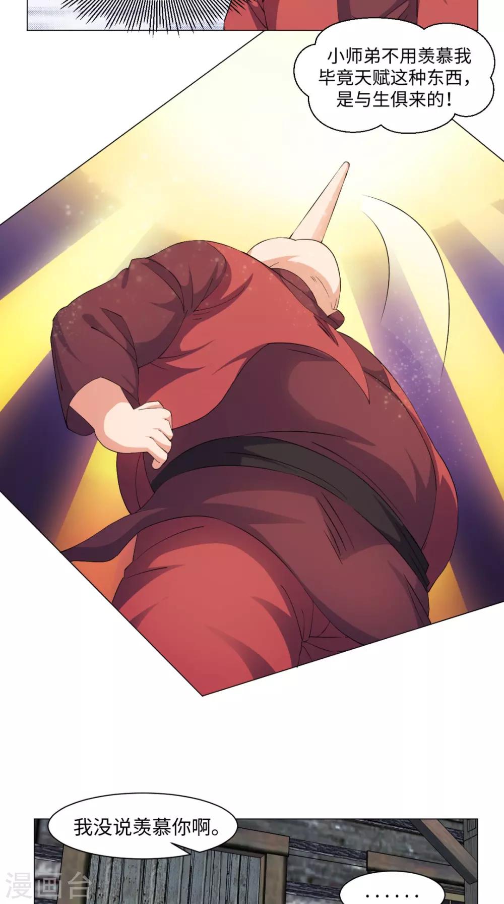 第61话 六人功法-第61话