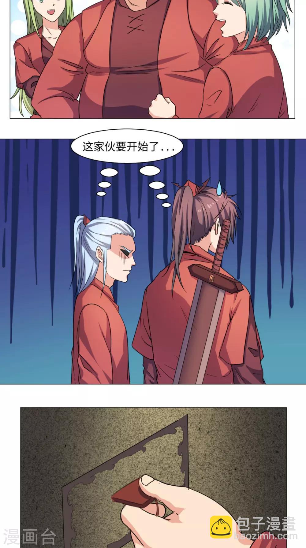 第63话 梵天-第63话