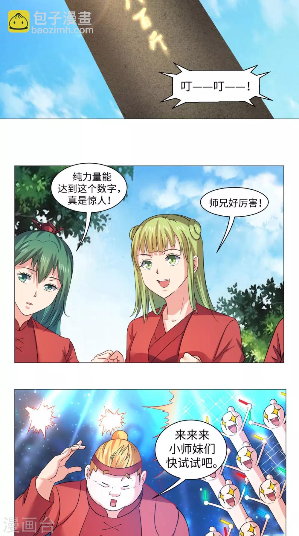 第63话 梵天-第63话