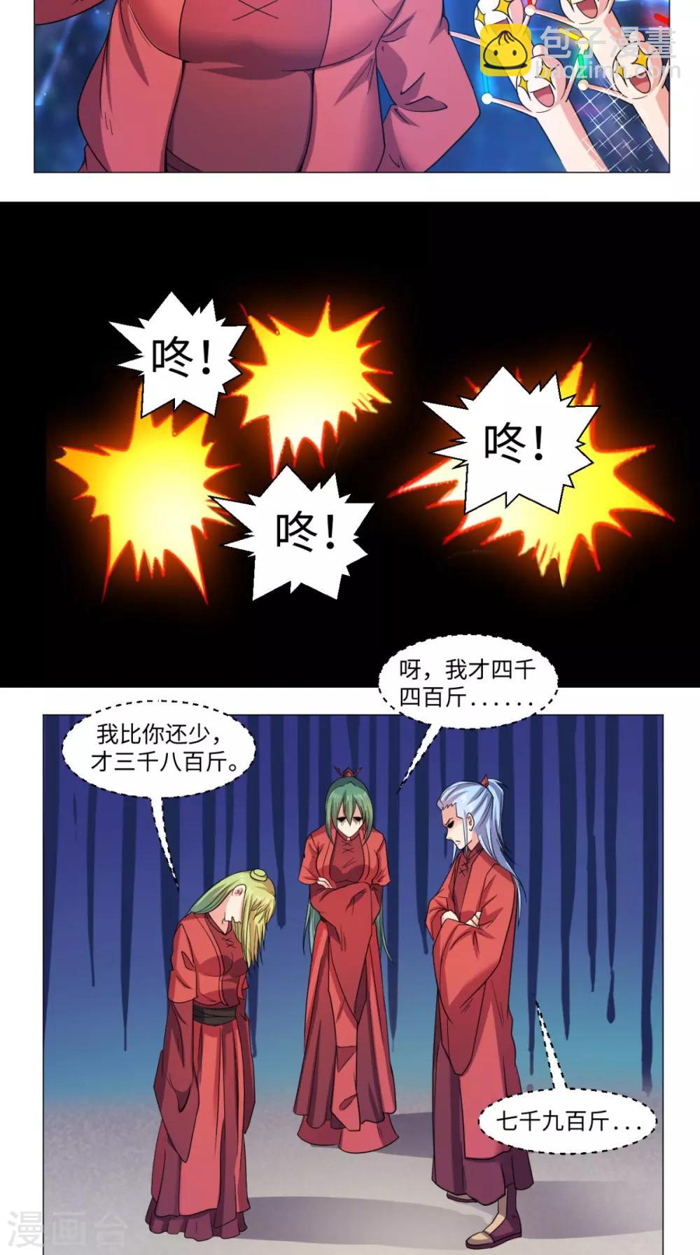 第63话 梵天-第63话