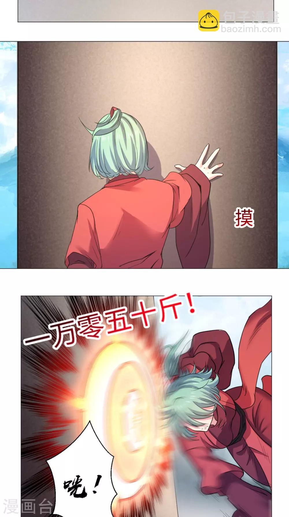 第63话 梵天-第63话