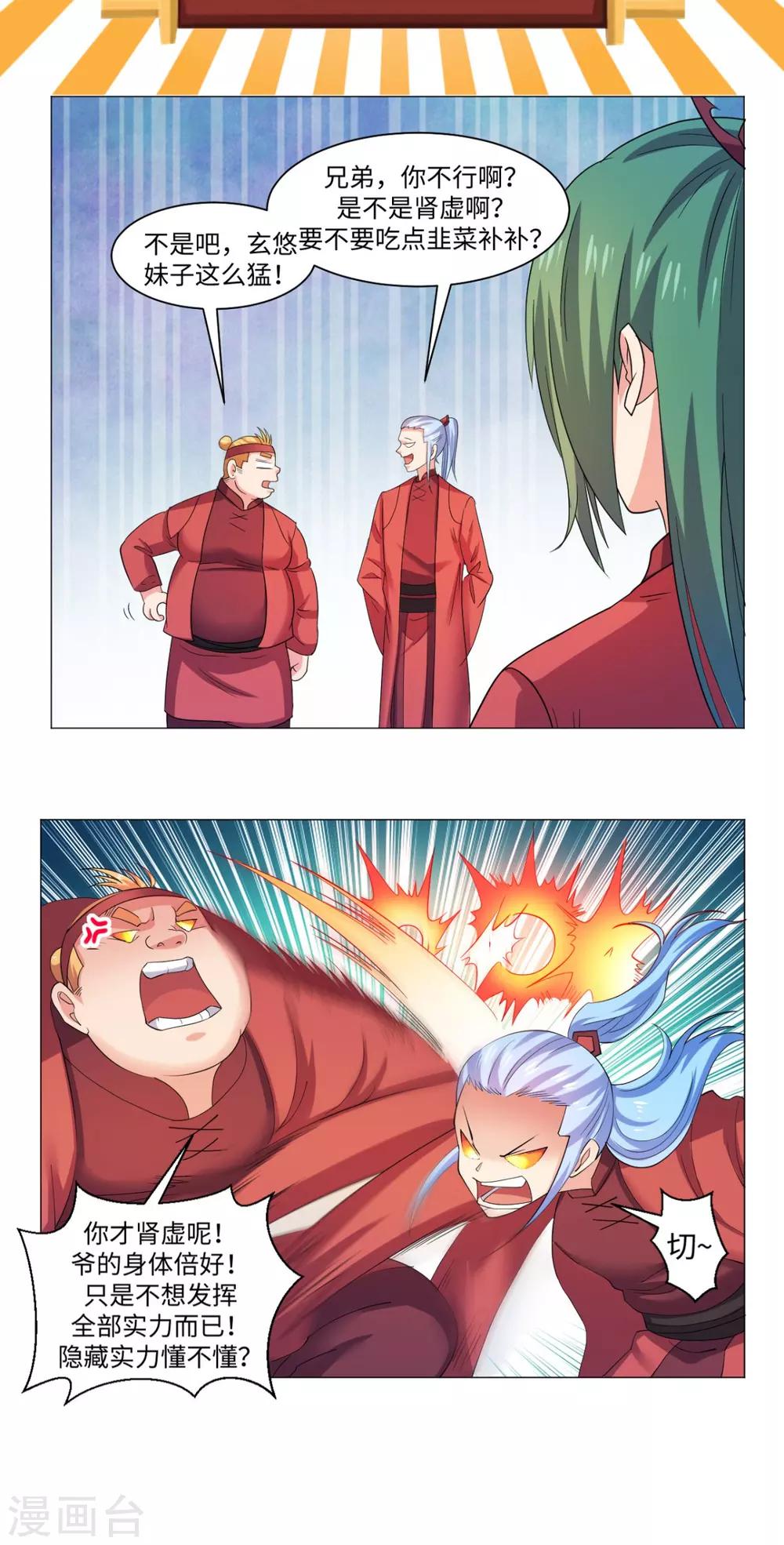 第63话 梵天-第63话