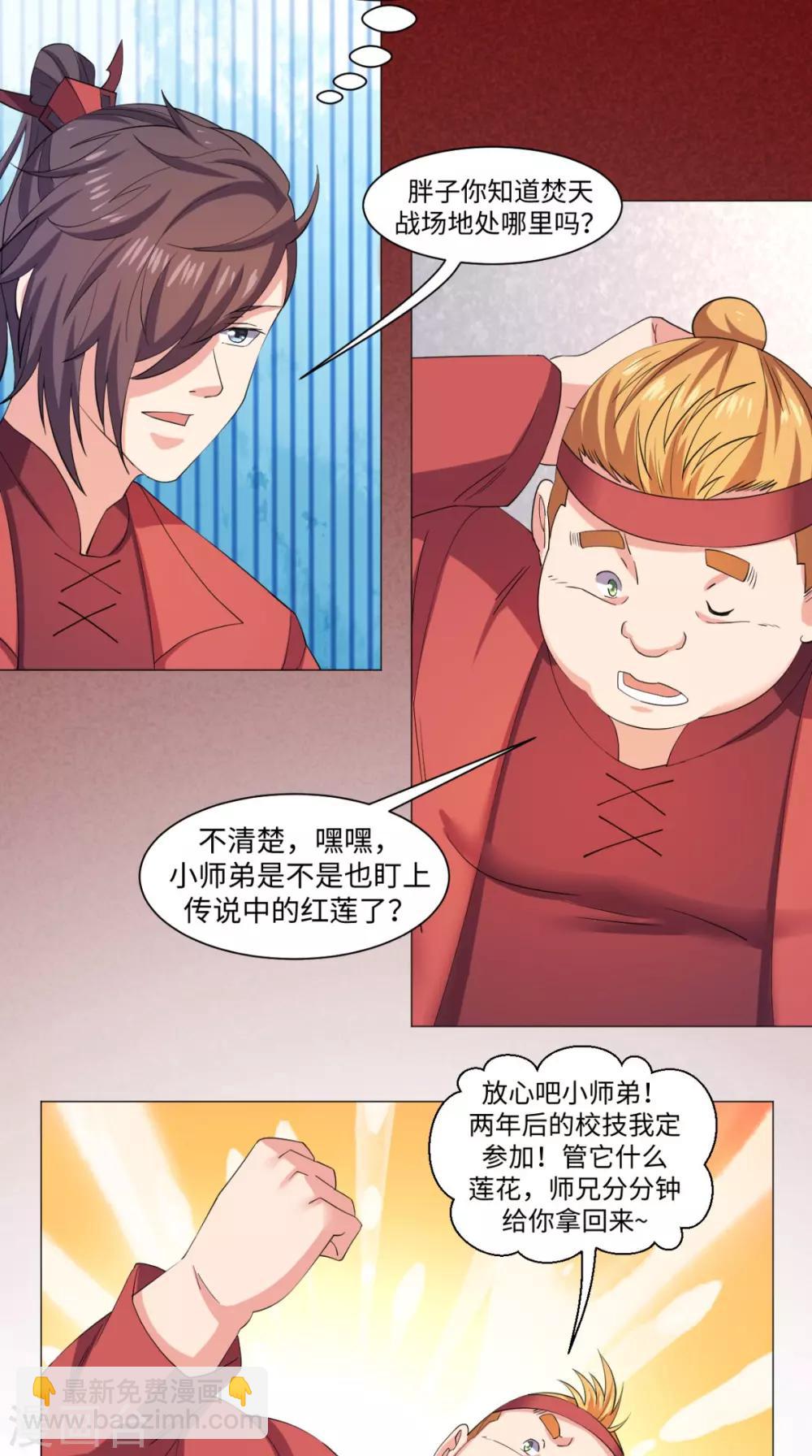 第63话 梵天-第63话