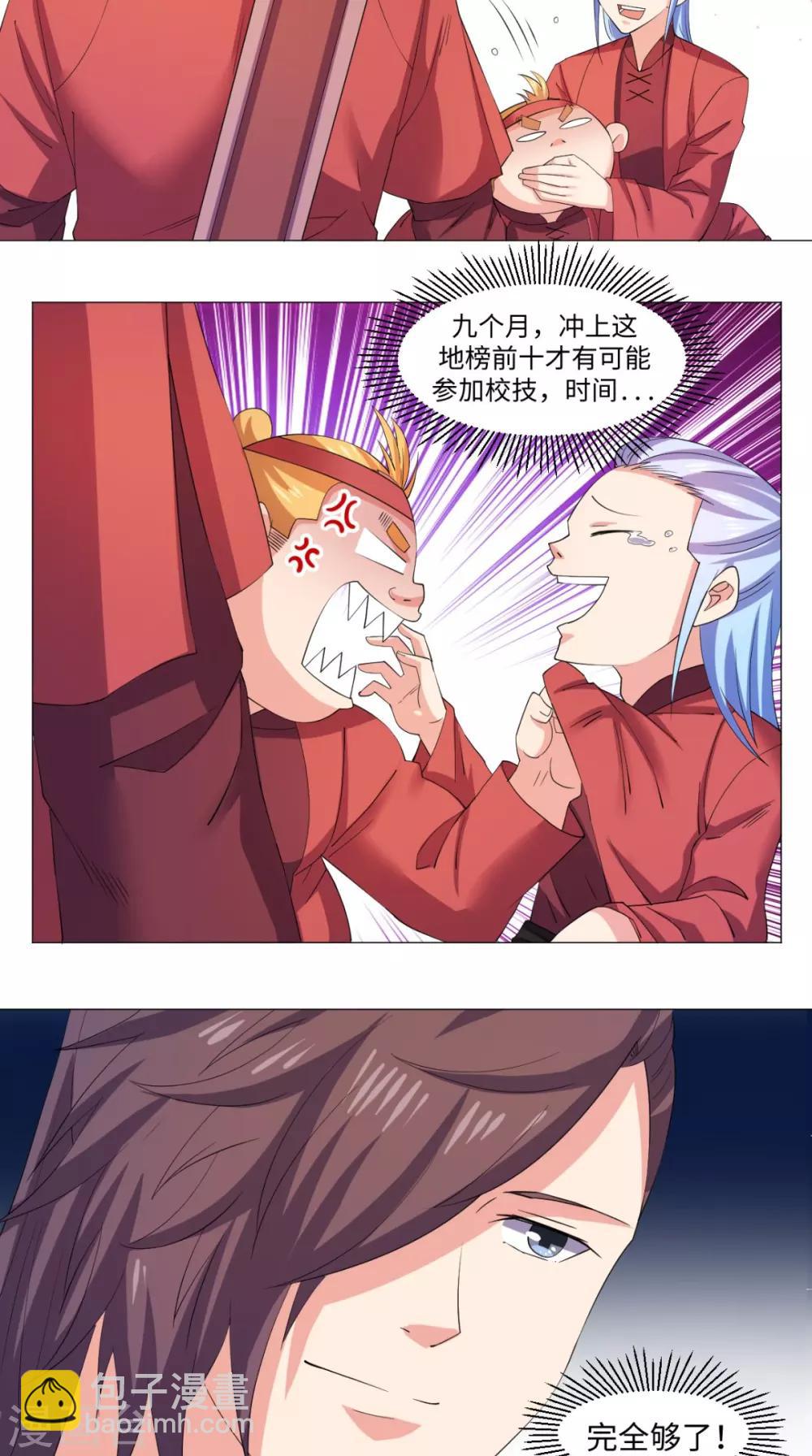 第63话 梵天-第63话