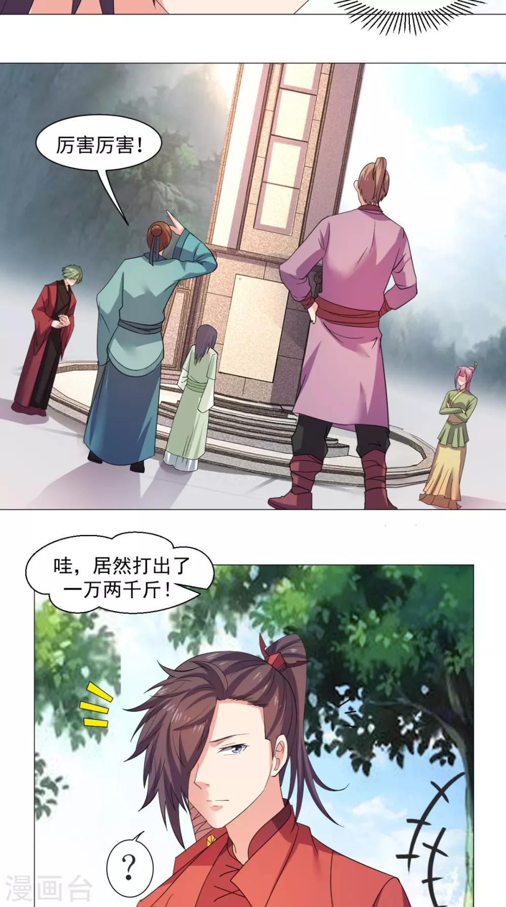 第63话 梵天-第63话