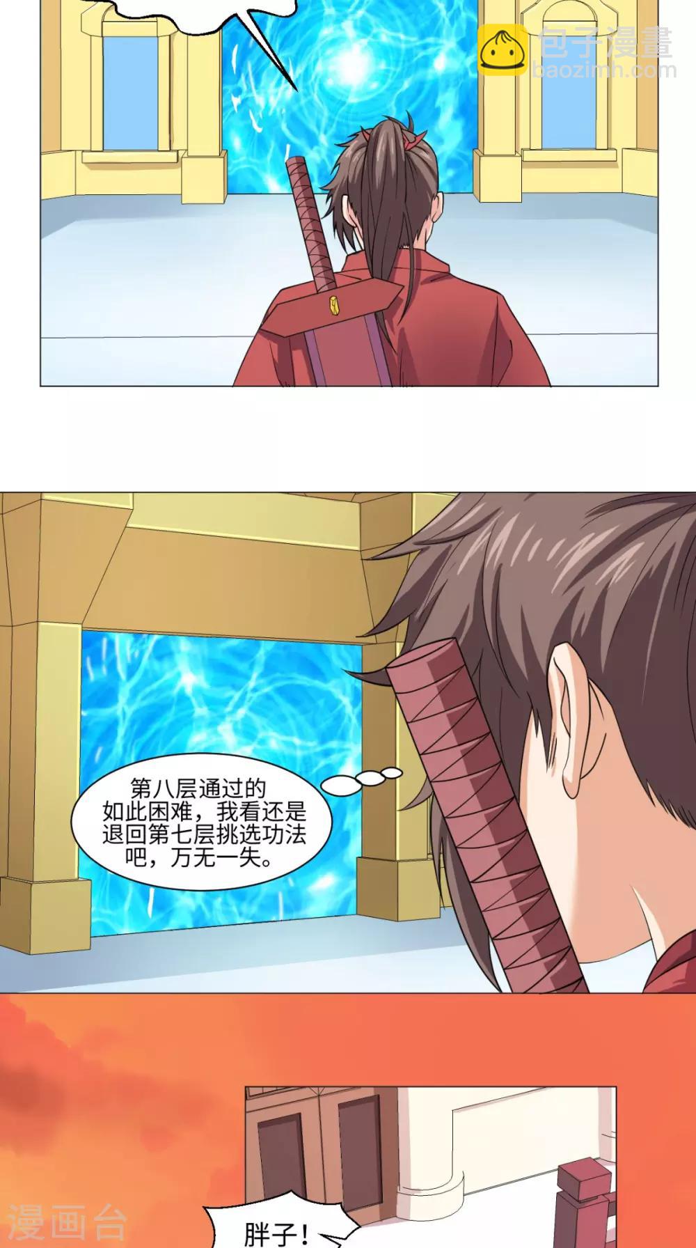 第65话 一测实力-第65话