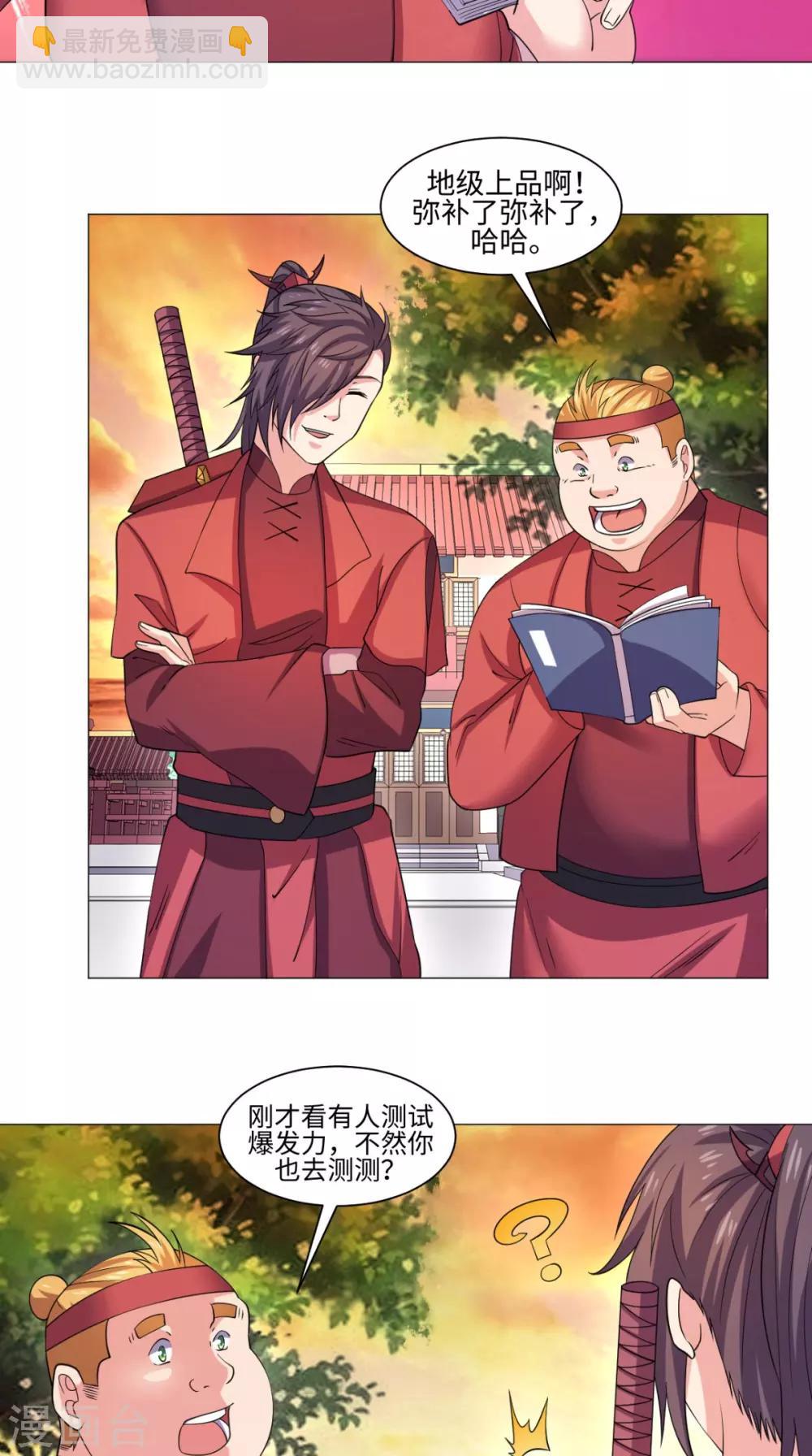 第65话 一测实力-第65话