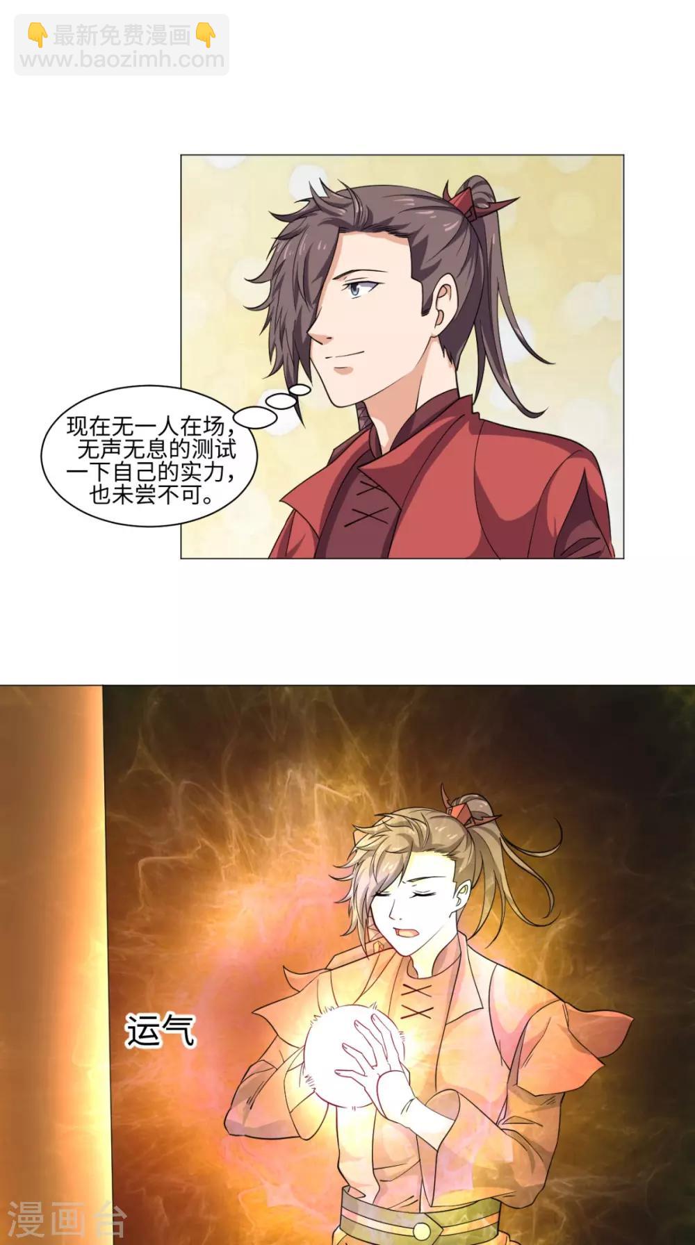 第65话 一测实力-第65话