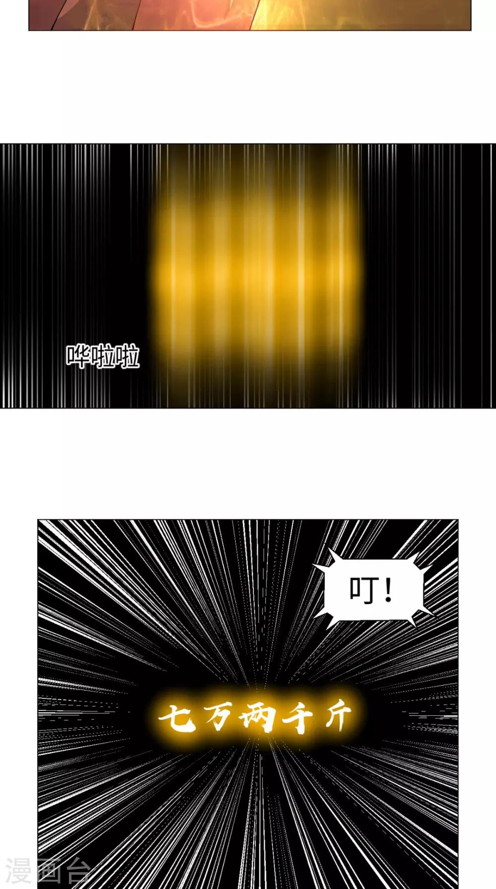 第65话 一测实力-第65话