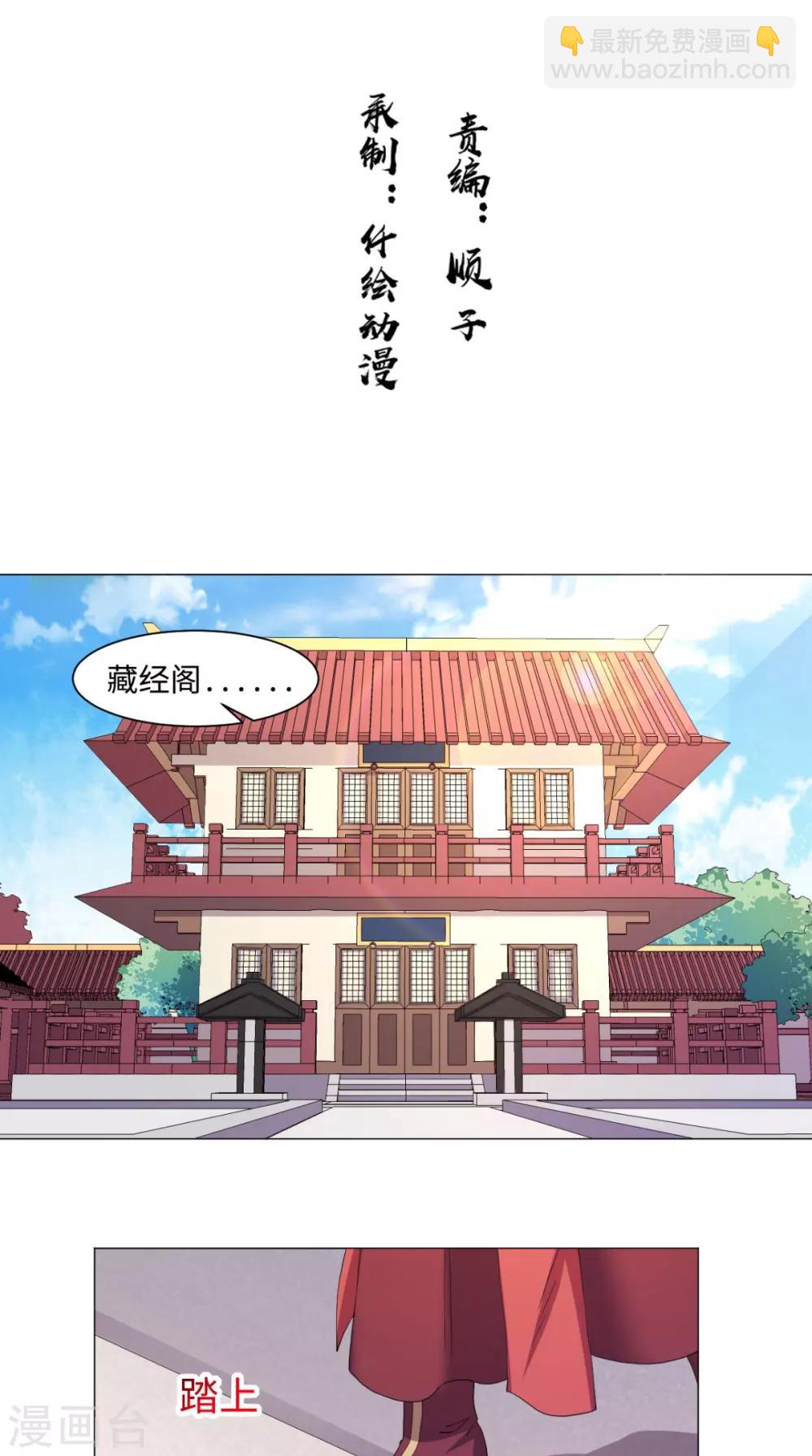 第65话 一测实力-第65话