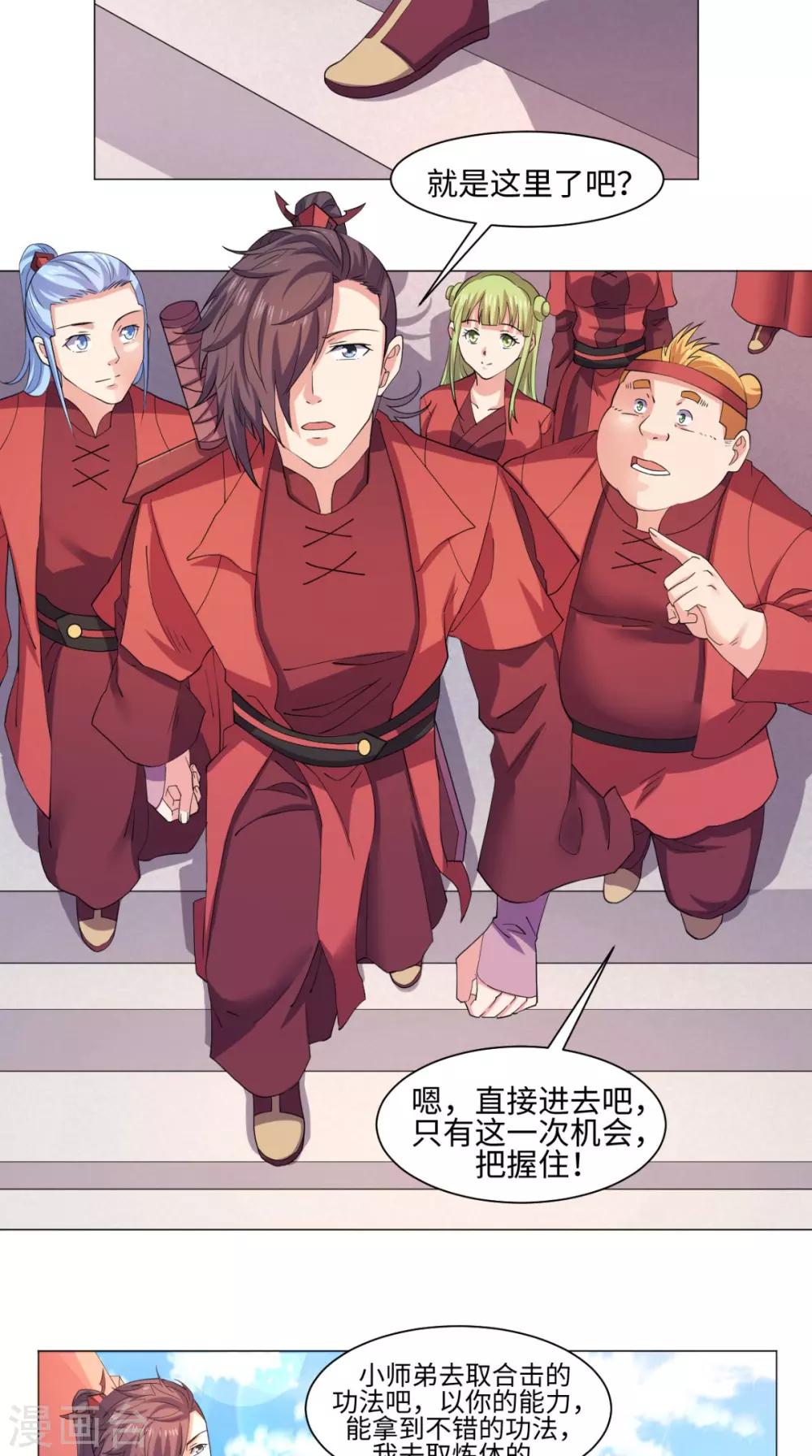 第65话 一测实力-第65话