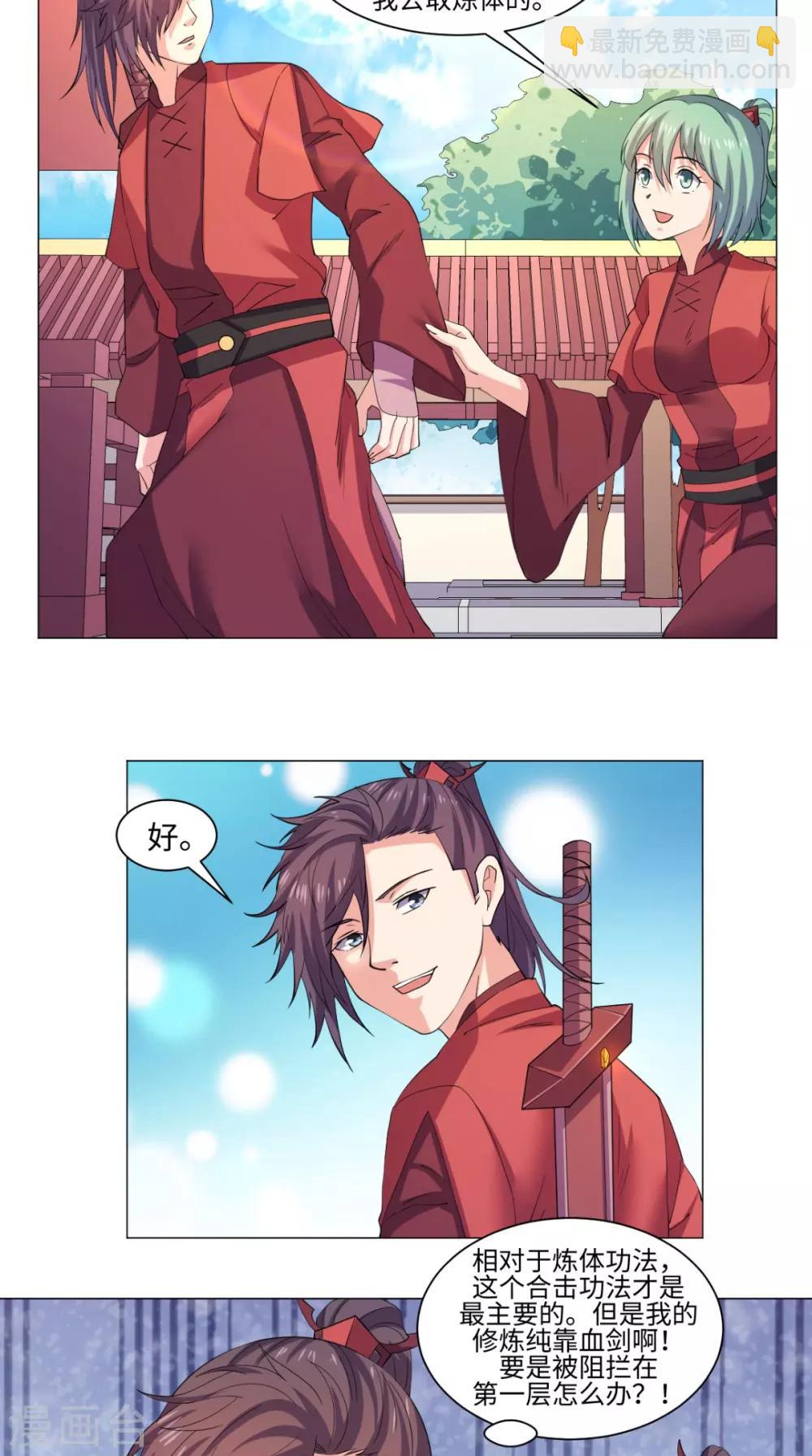 第65话 一测实力-第65话