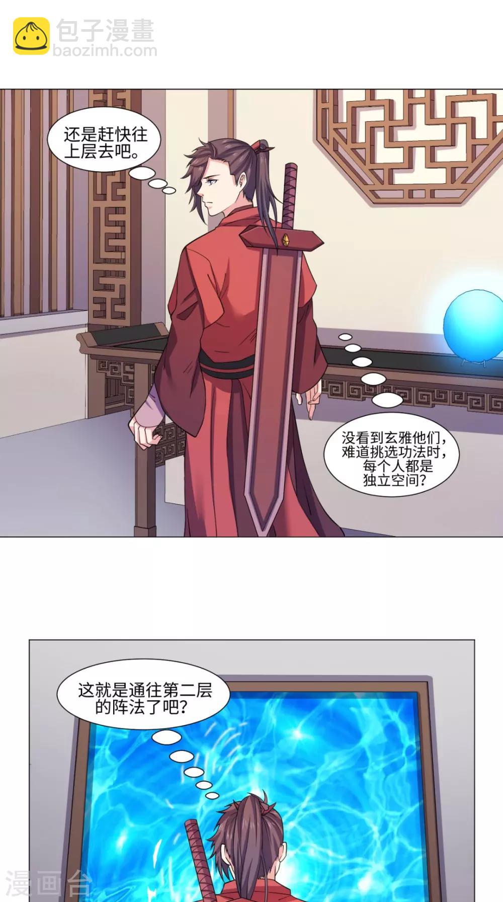 第65话 一测实力-第65话