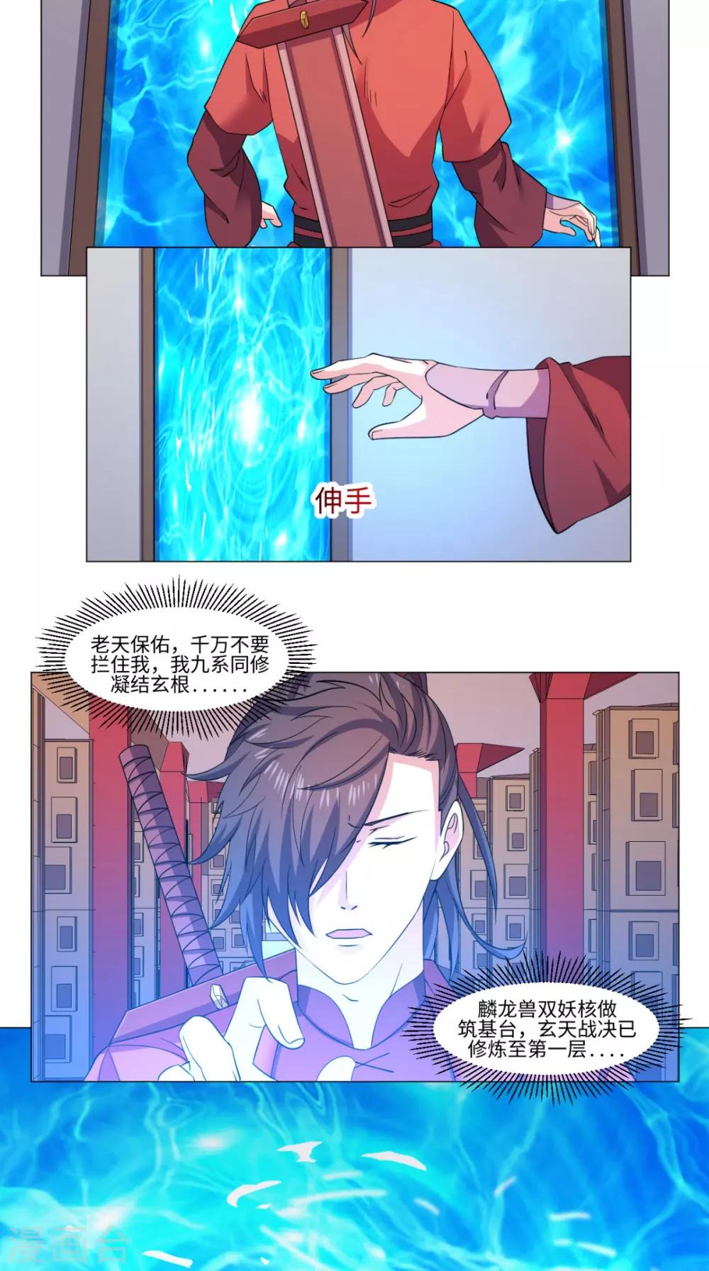 第65话 一测实力-第65话