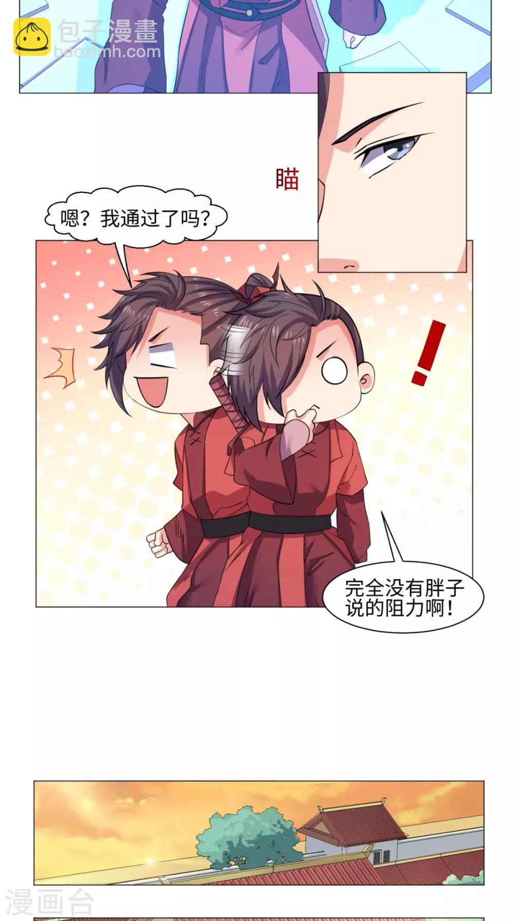 第65话 一测实力-第65话