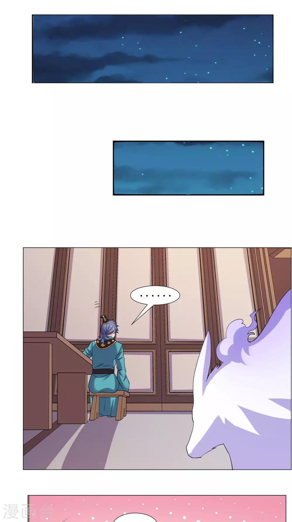 第67话 拿取凝灵丹-第67话