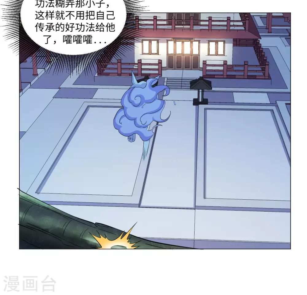 第67话 拿取凝灵丹-第67话