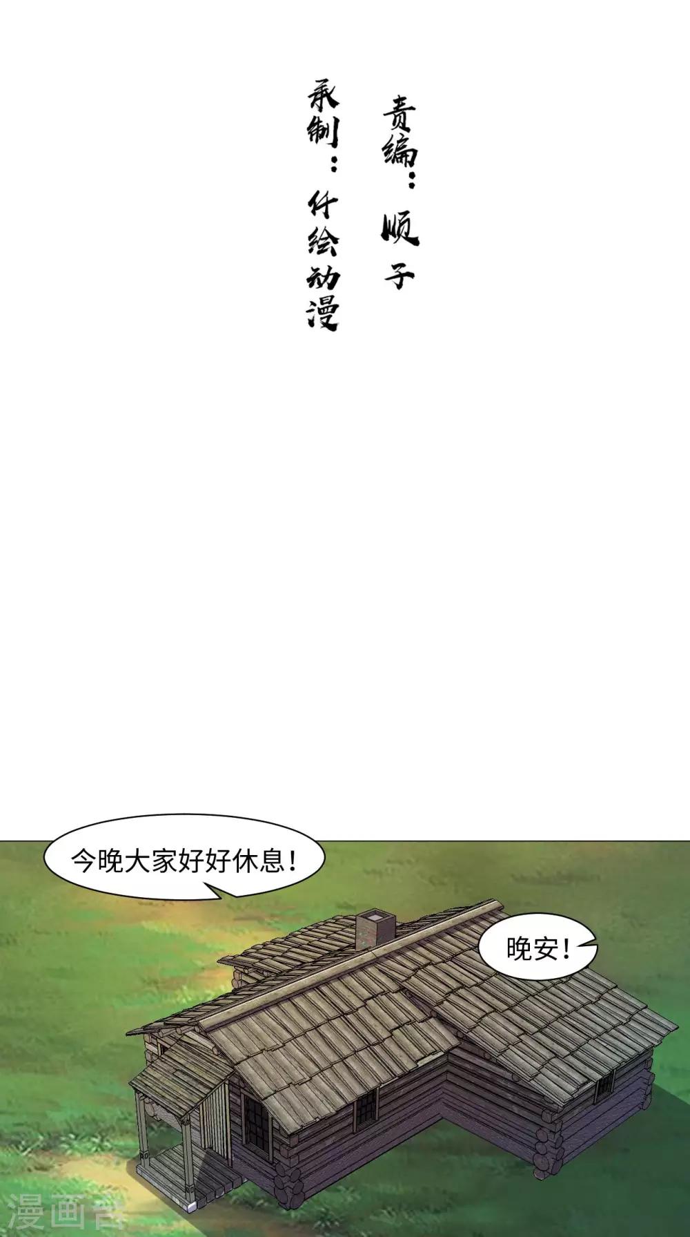 第67话 拿取凝灵丹-第67话