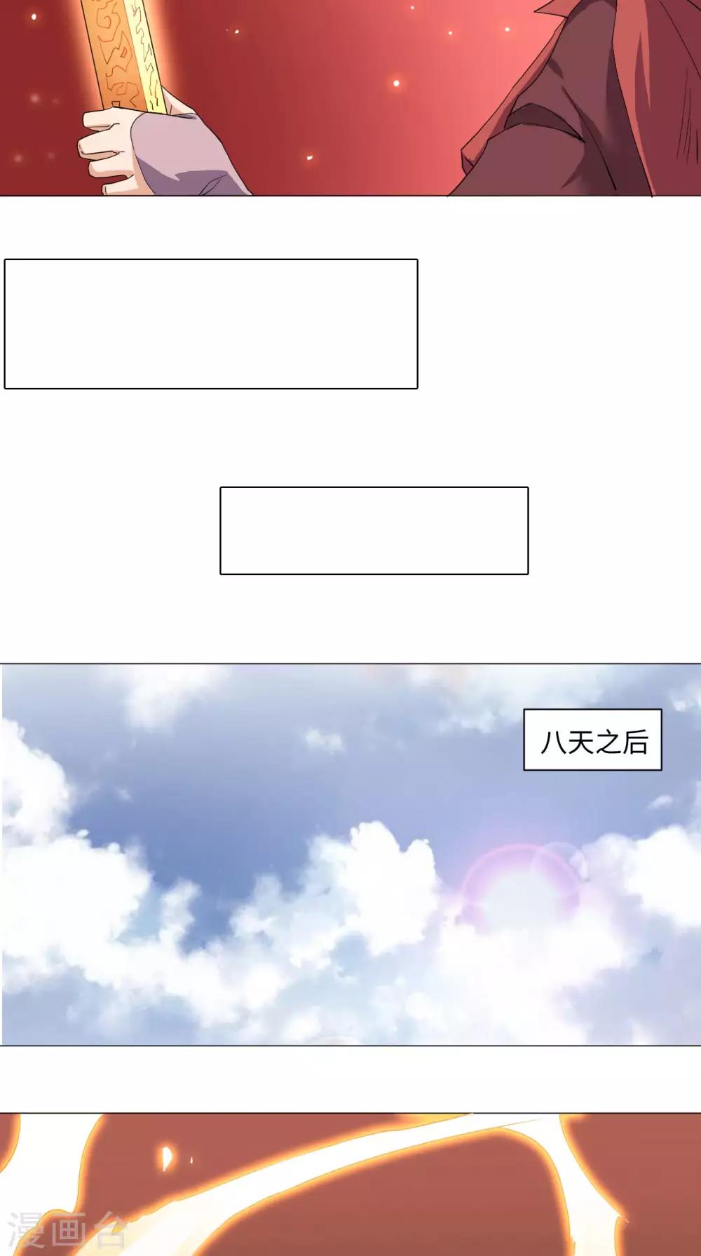 第69话 万年兽茸-第69话