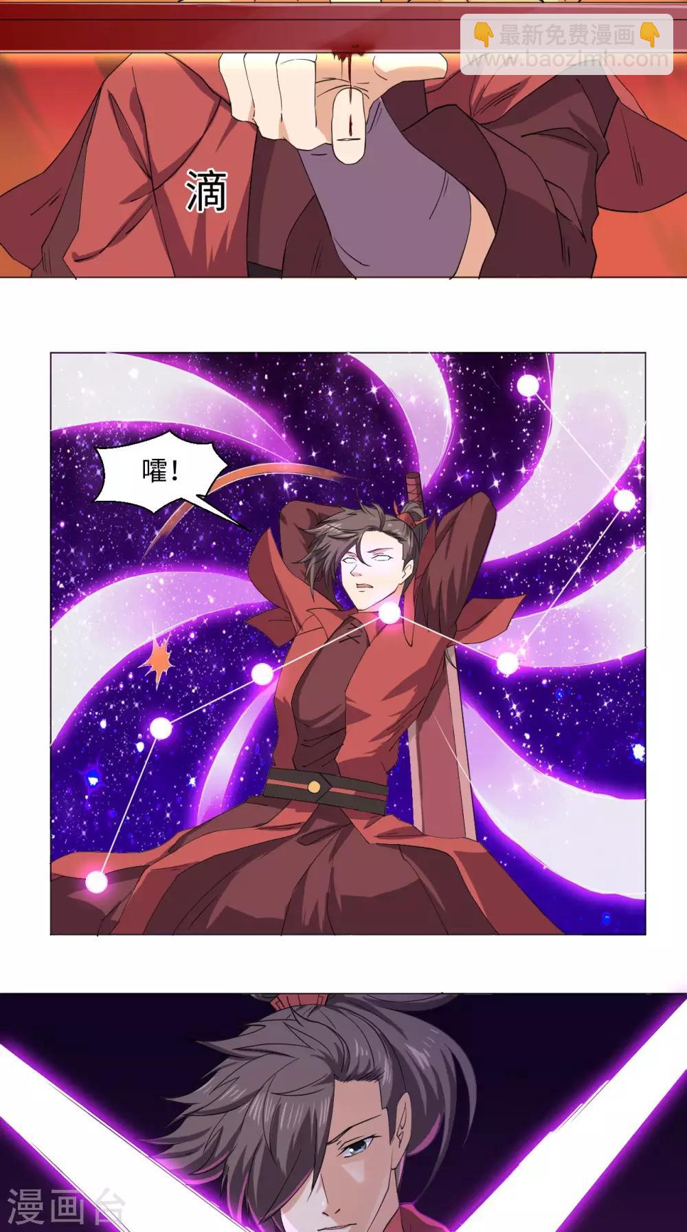 第69话 万年兽茸-第69话