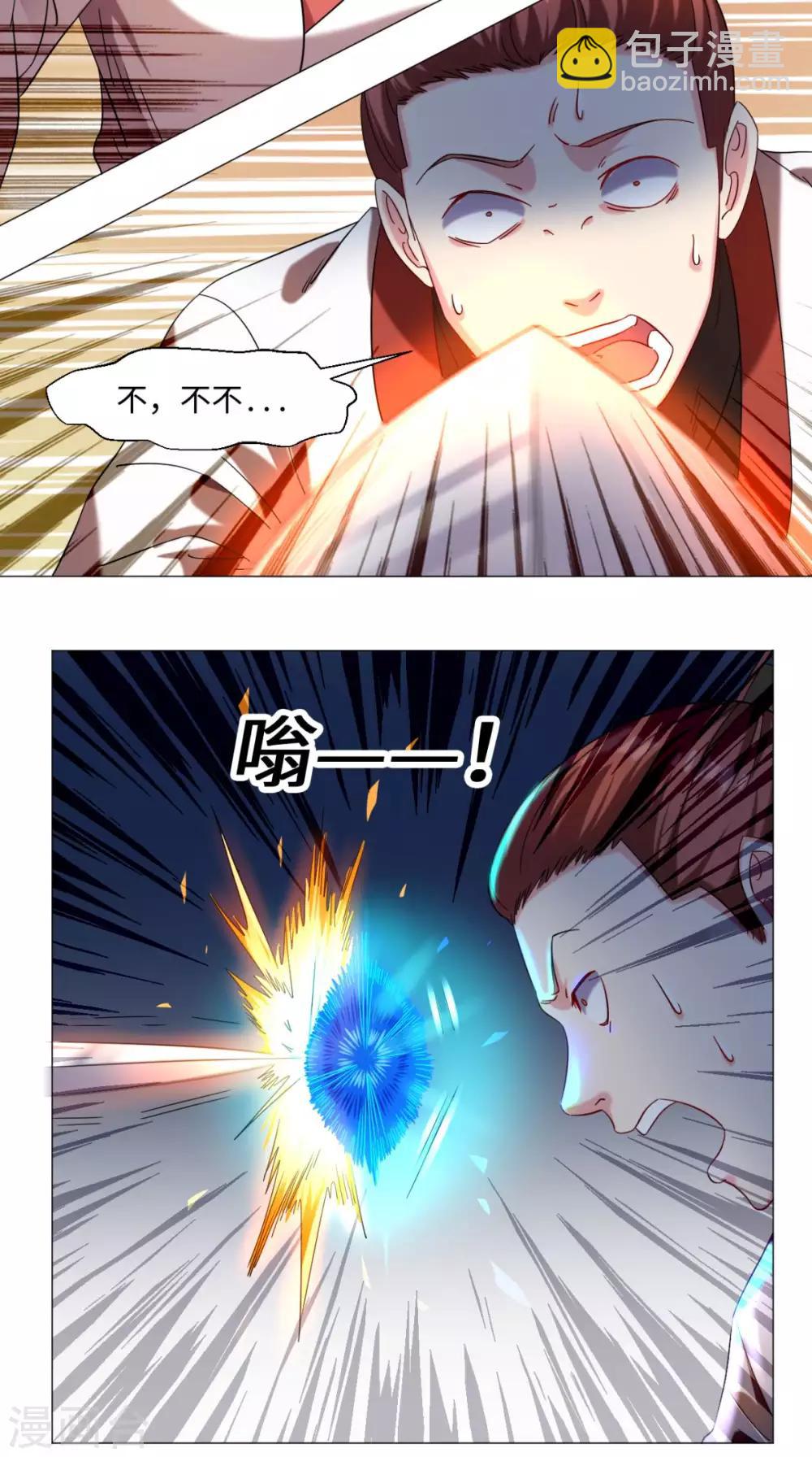 第73话 你们自找的-第73话