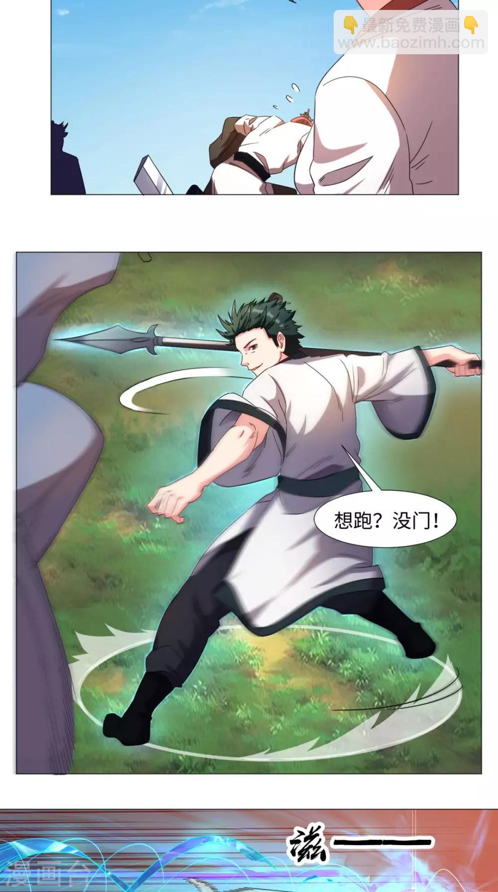 第73话 你们自找的-第73话