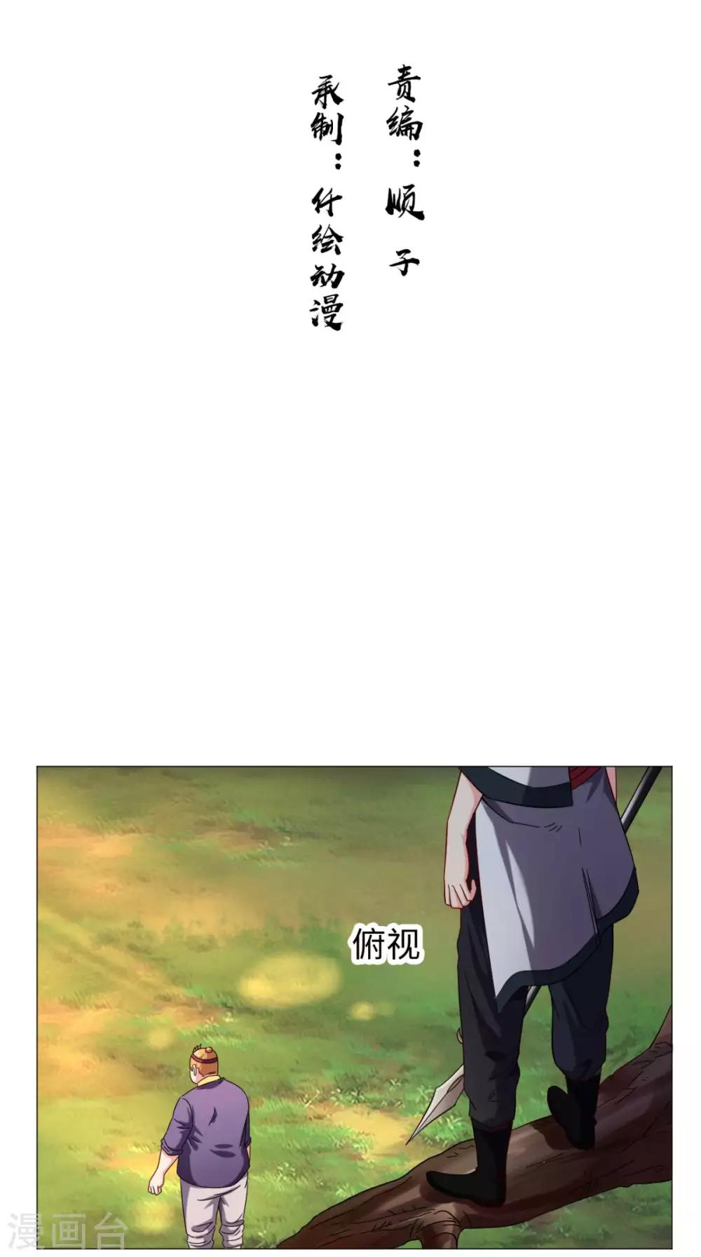 第73话 你们自找的-第73话