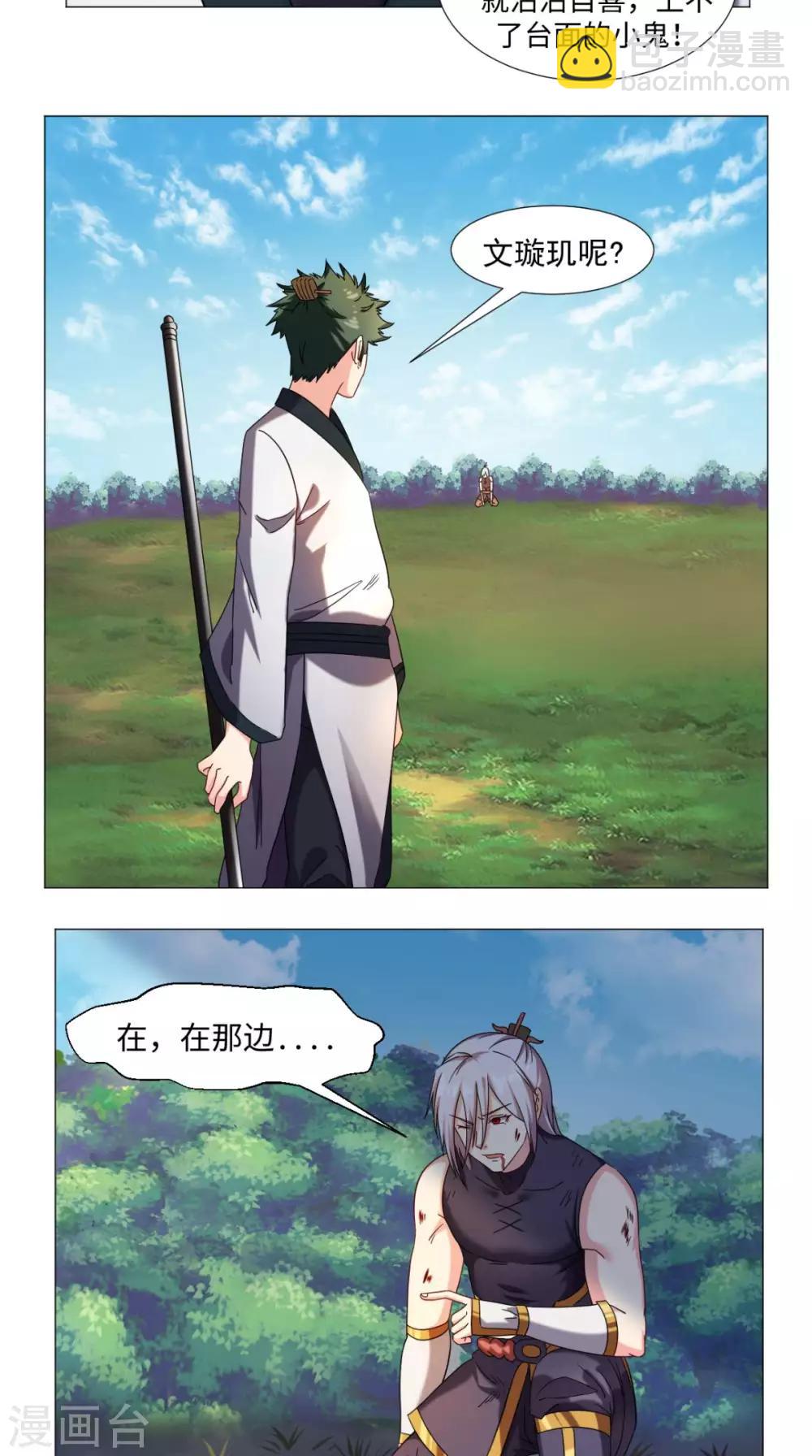 第73话 你们自找的-第73话