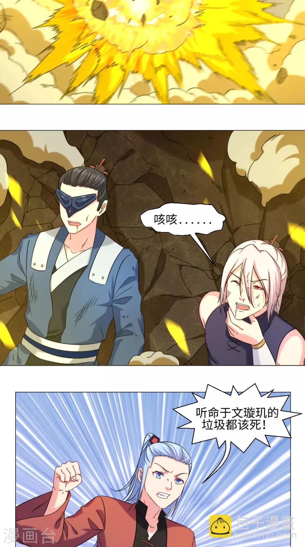 第75话 怎么会这么强-第75话