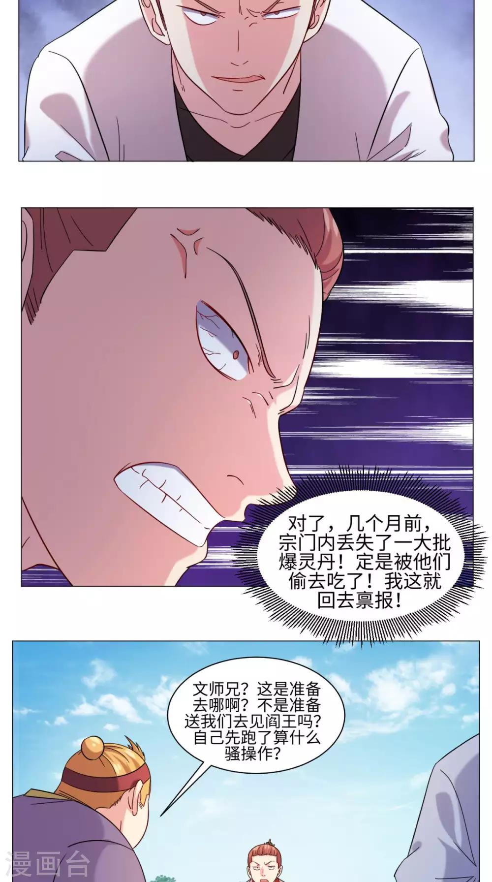 第75话 怎么会这么强-第75话