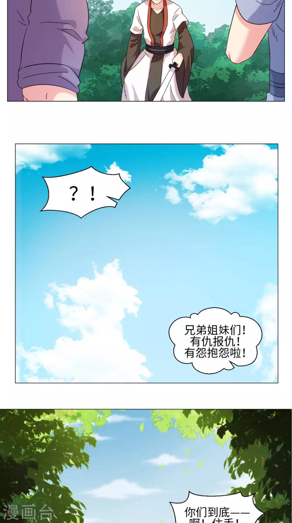 第75话 怎么会这么强-第75话