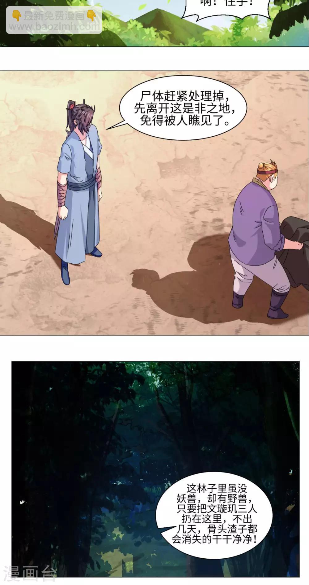 第75话 怎么会这么强-第75话