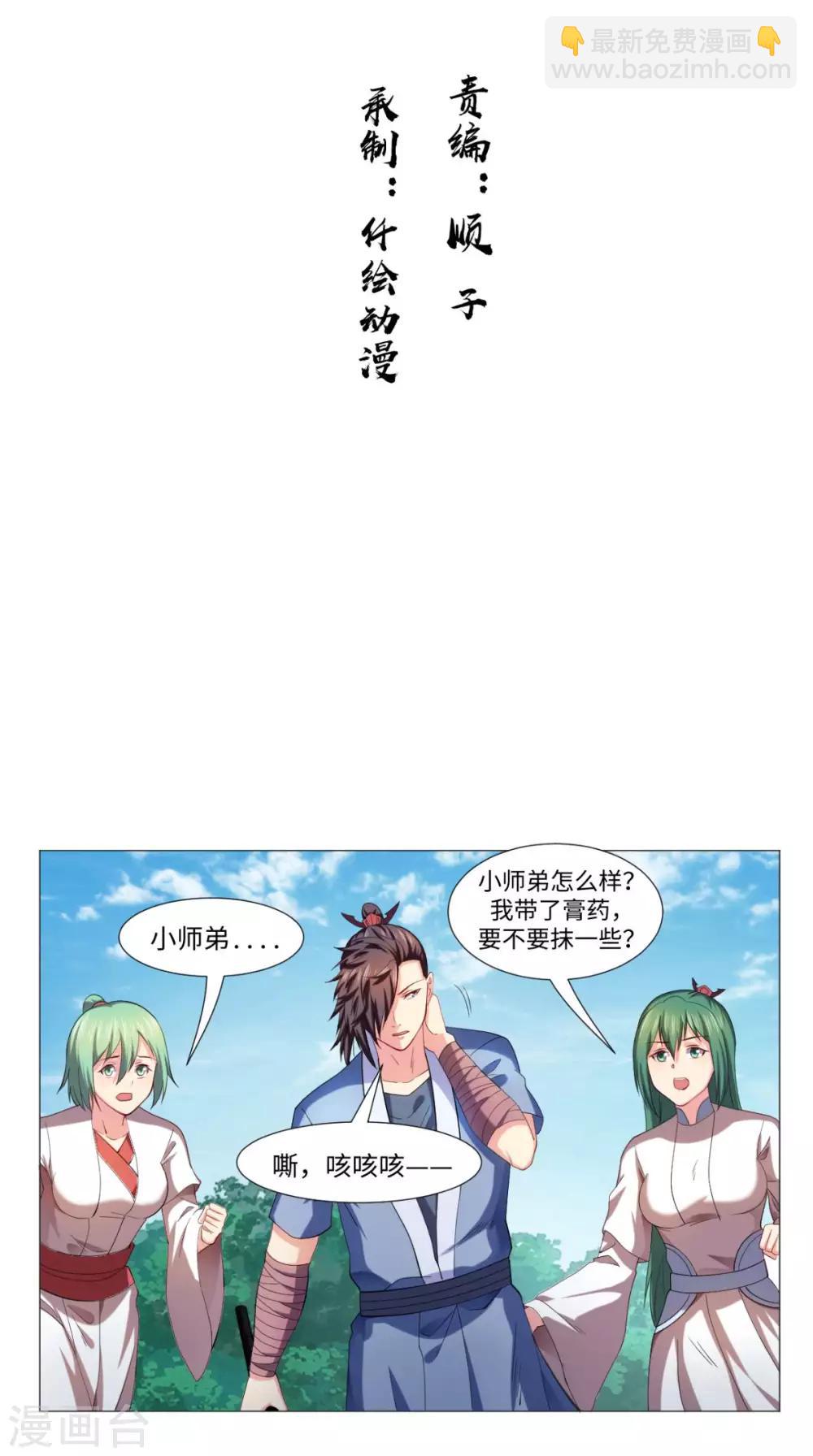 第75话 怎么会这么强-第75话