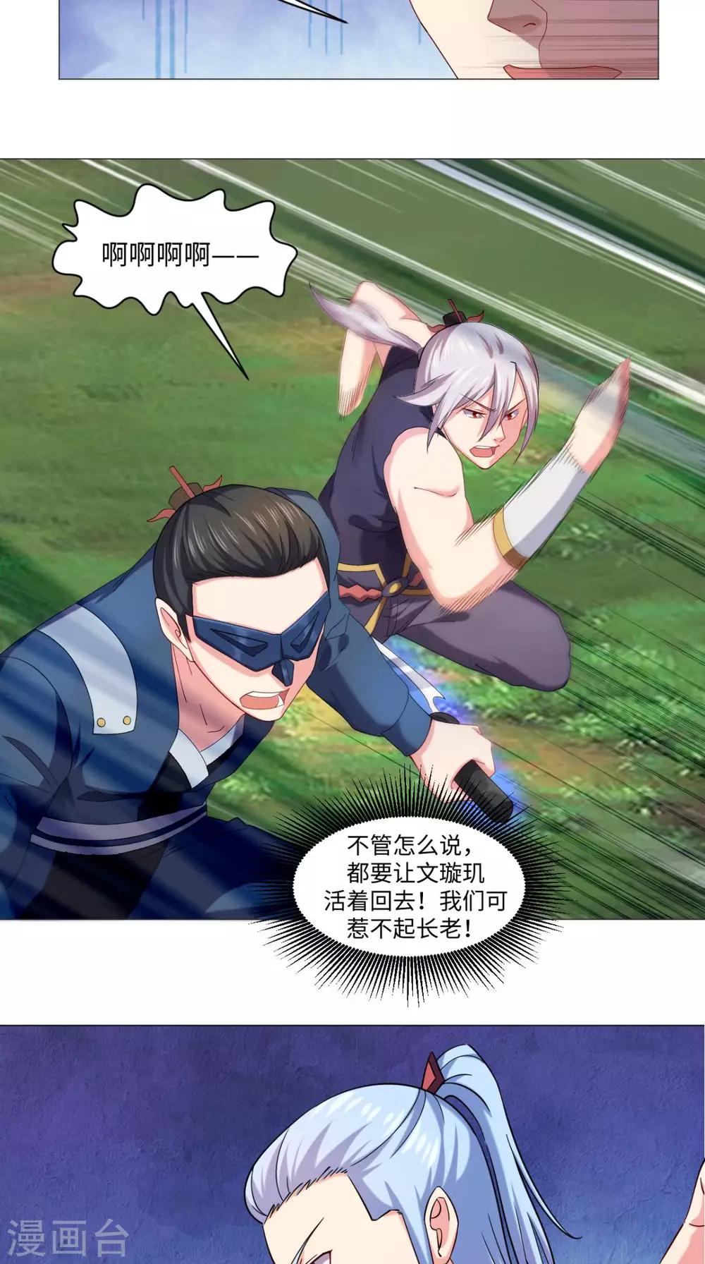 第75话 怎么会这么强-第75话