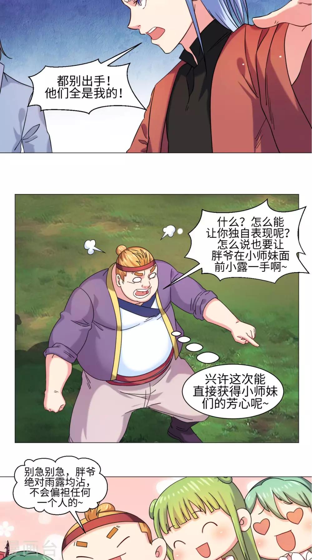 第75话 怎么会这么强-第75话