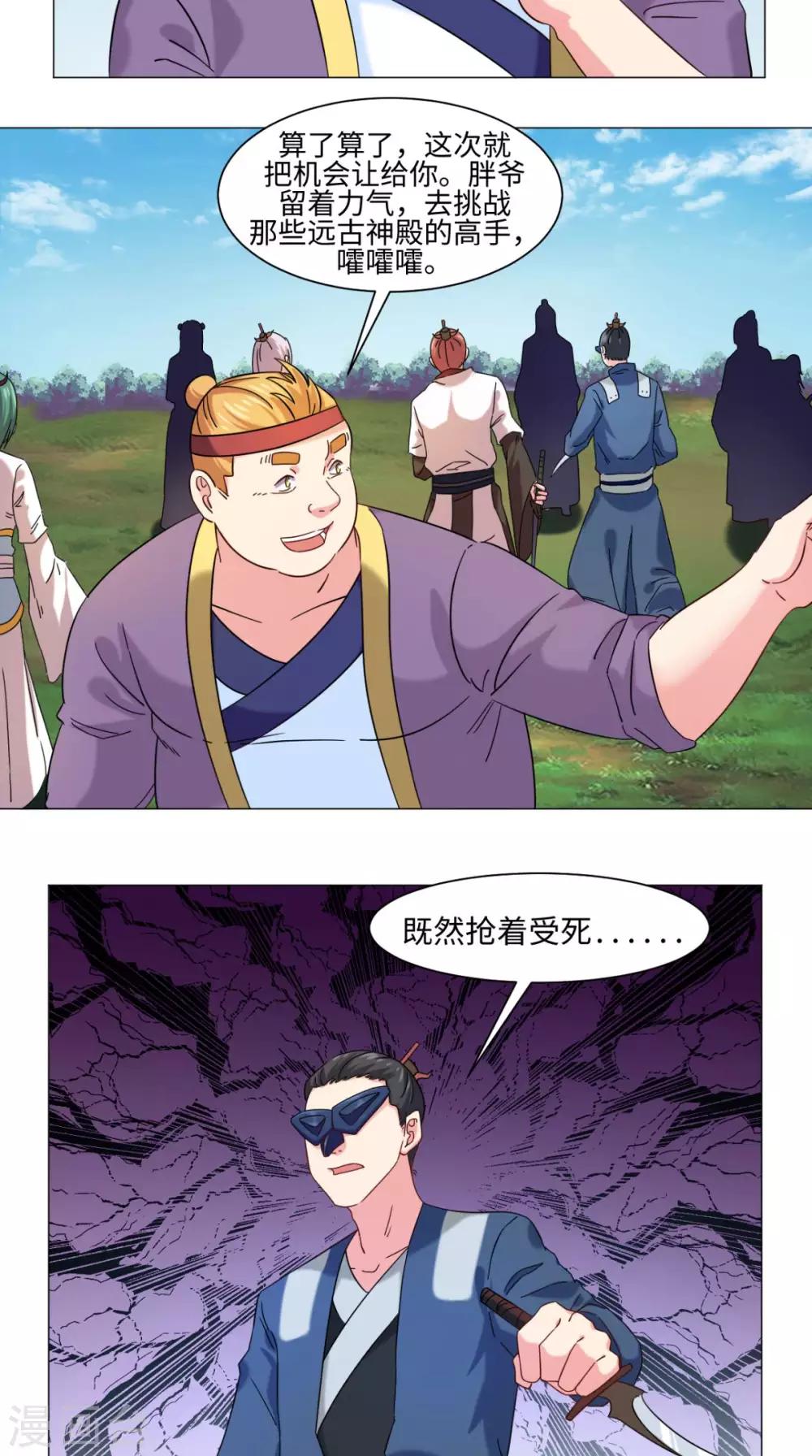 第75话 怎么会这么强-第75话