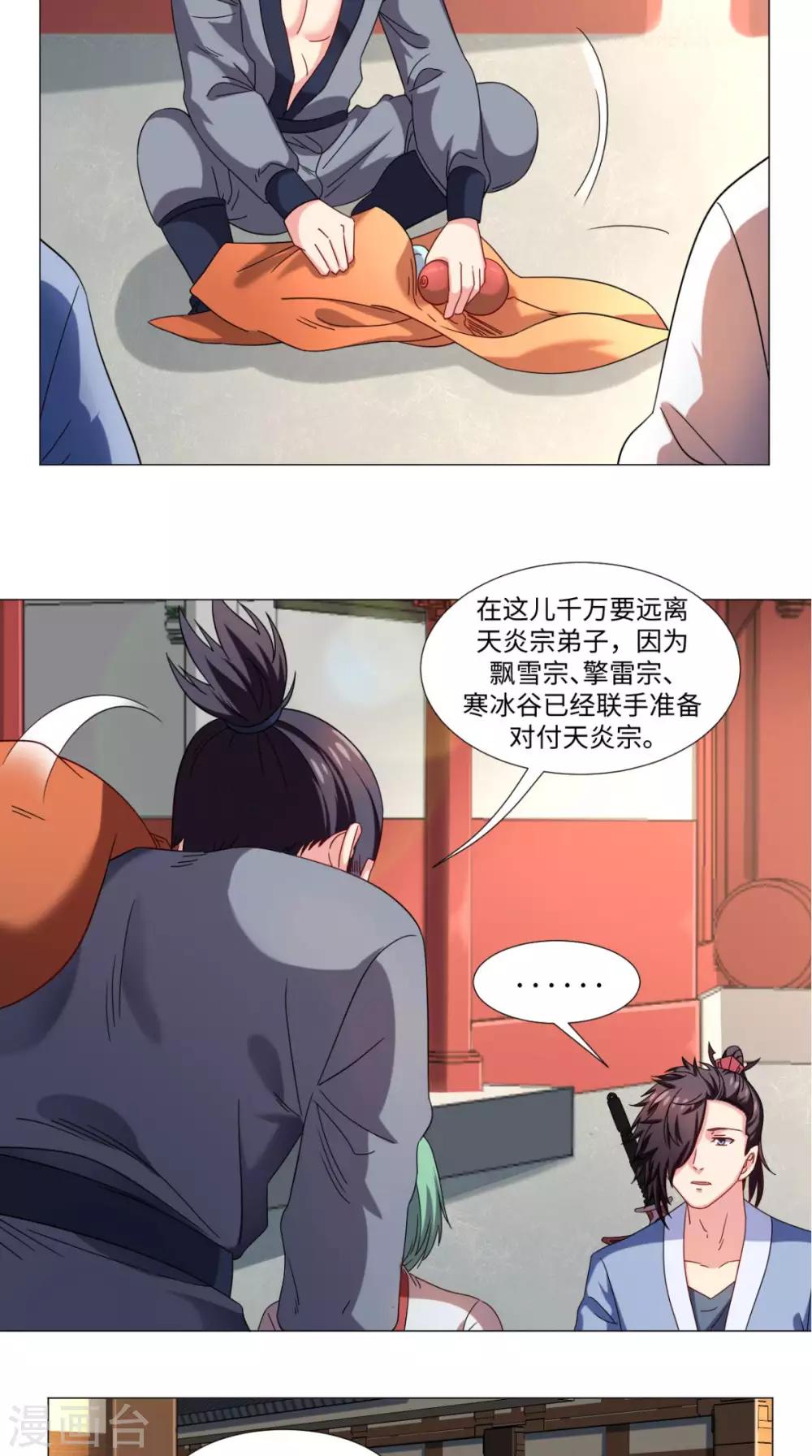 第77话 找帮手-第77话