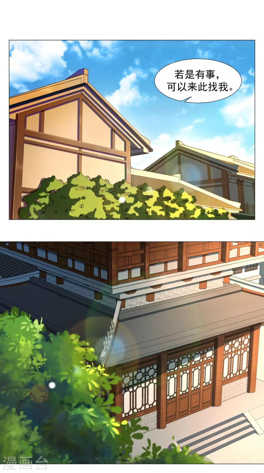 第77话 找帮手-第77话