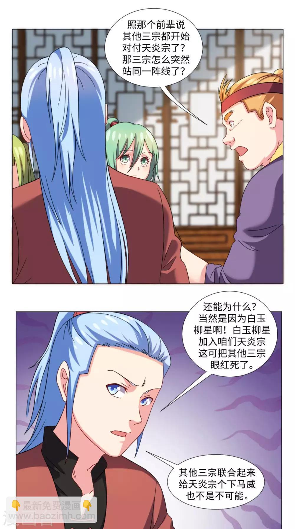 第77话 找帮手-第77话