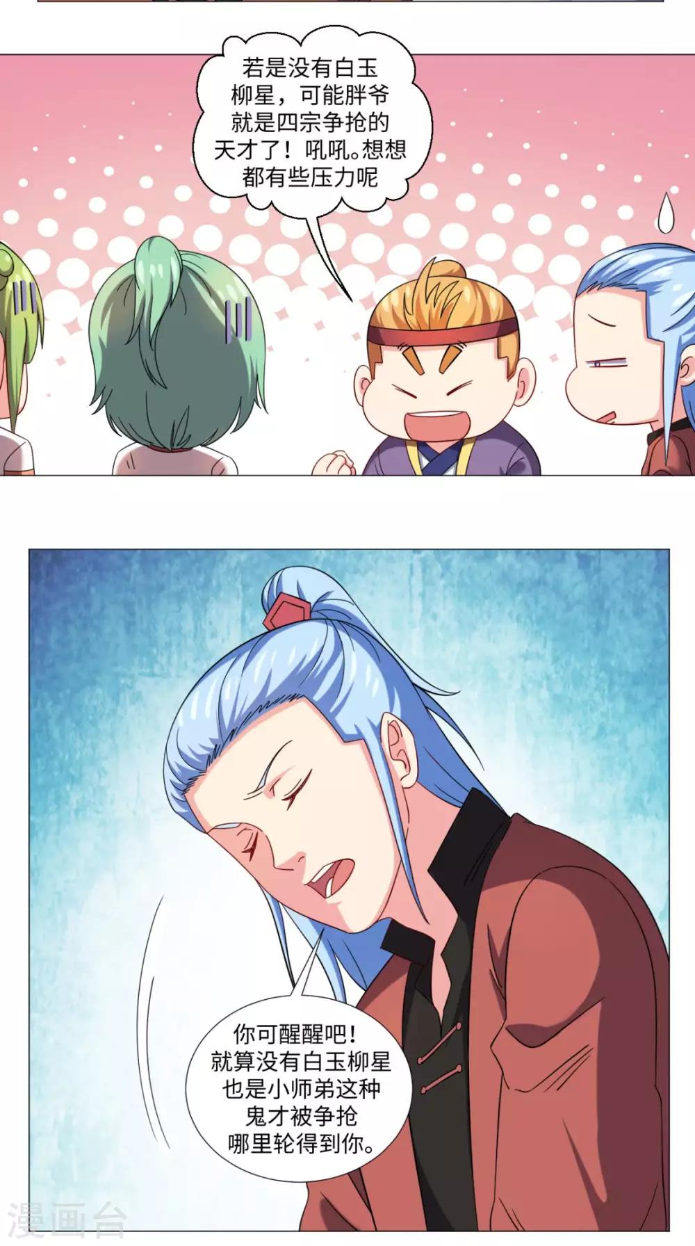 第77话 找帮手-第77话