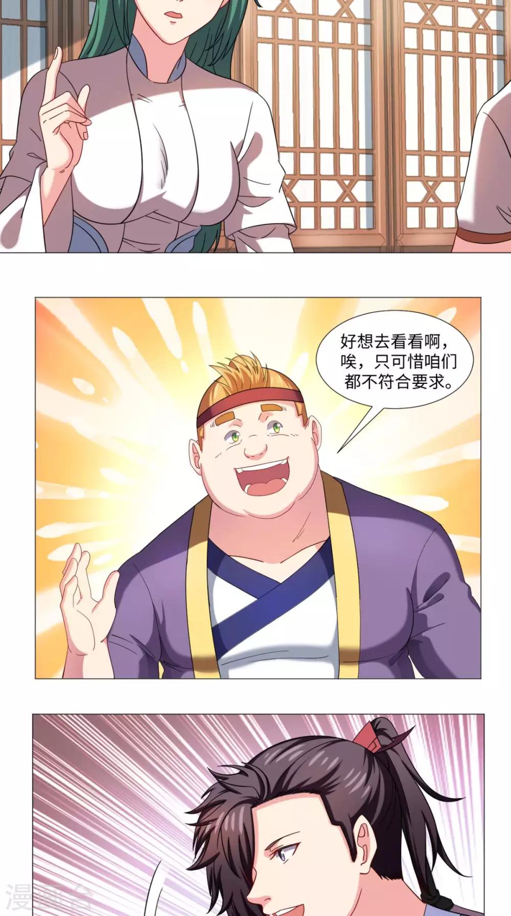 第77话 找帮手-第77话