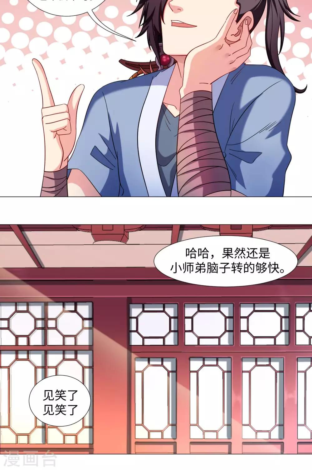 第77话 找帮手-第77话