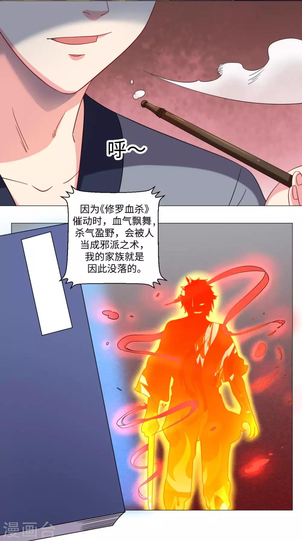 第77话 找帮手-第77话