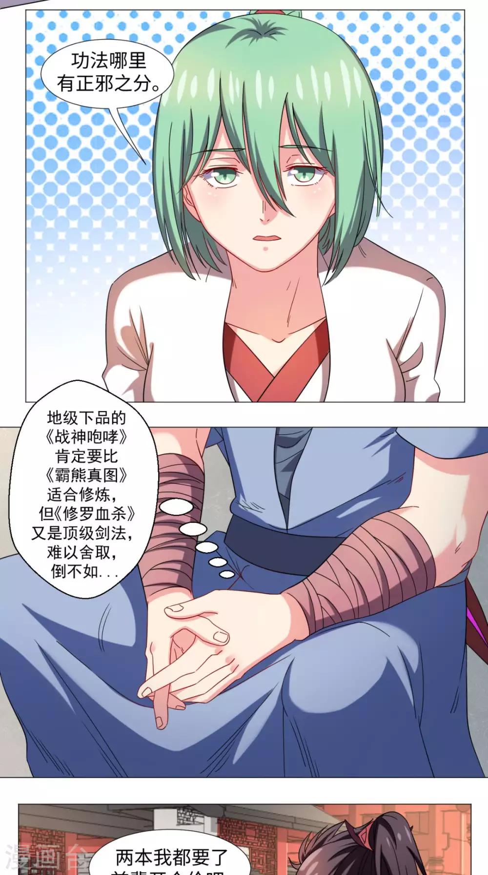 第77话 找帮手-第77话