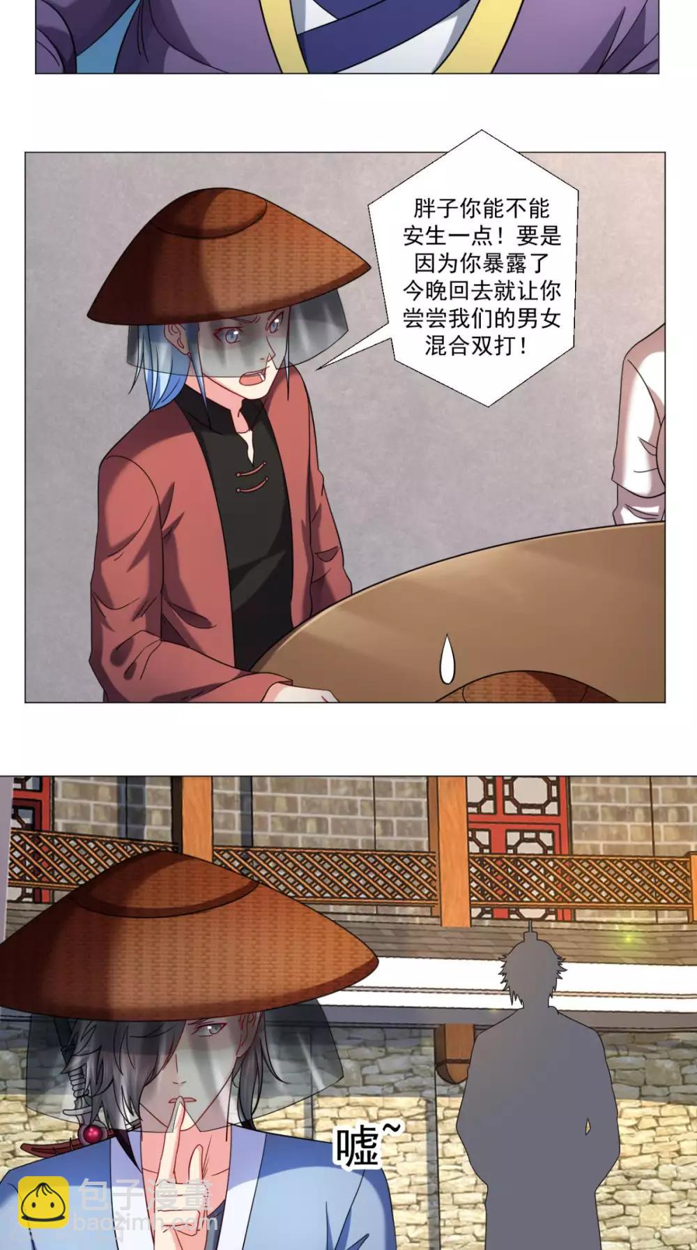 第79话 暗藏玄机-第79话