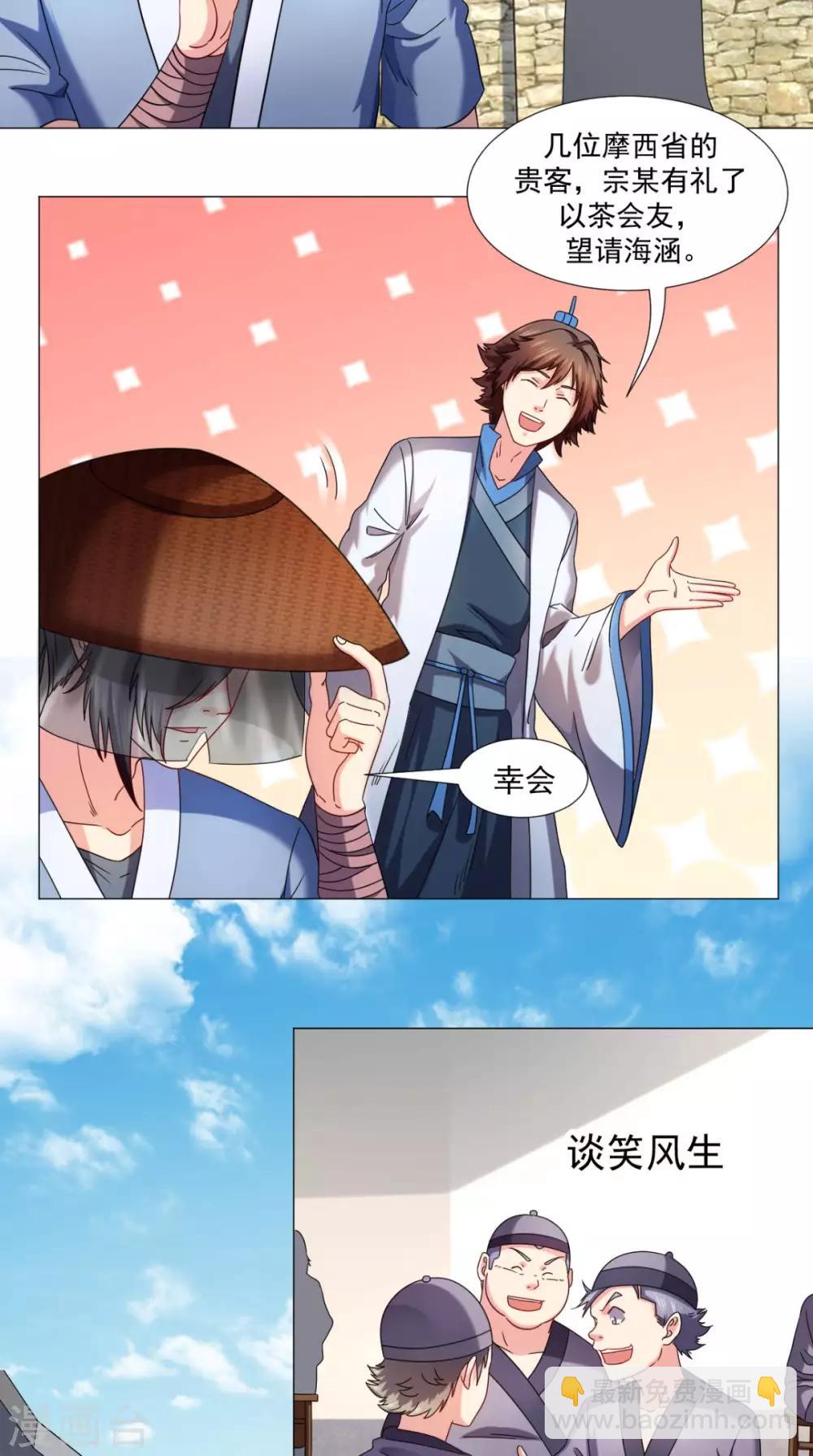 第79话 暗藏玄机-第79话