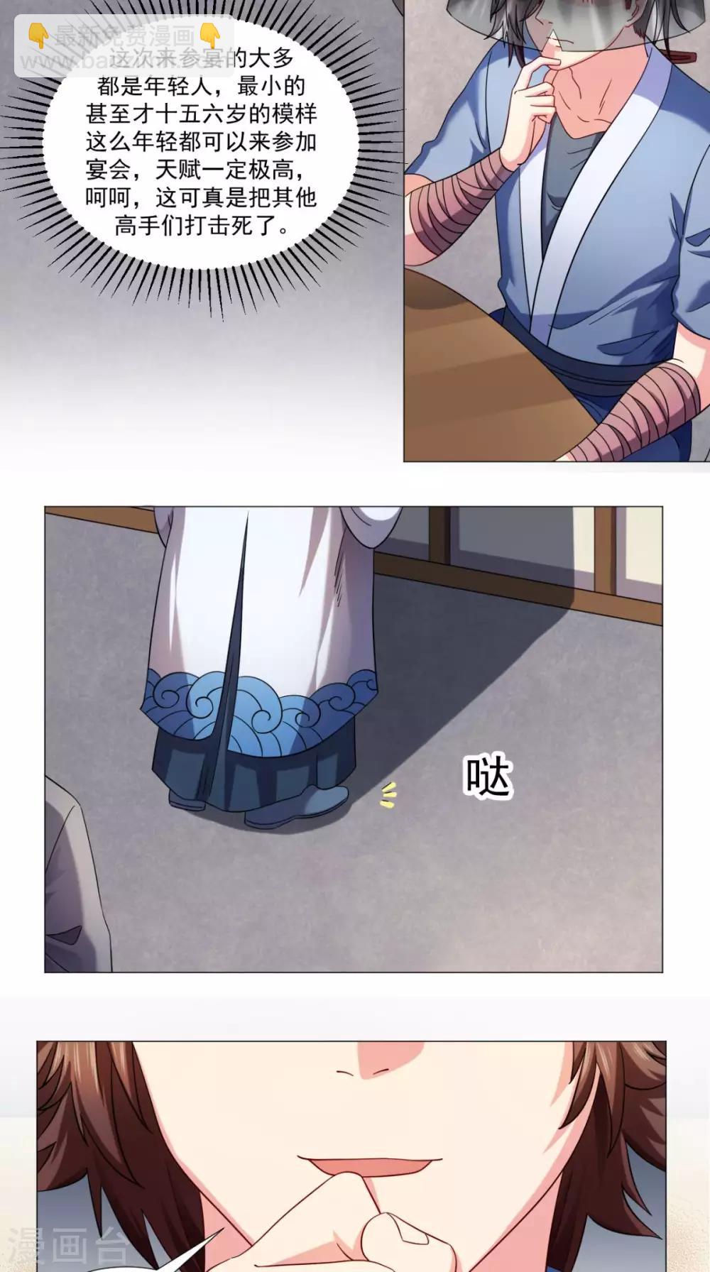 第79话 暗藏玄机-第79话