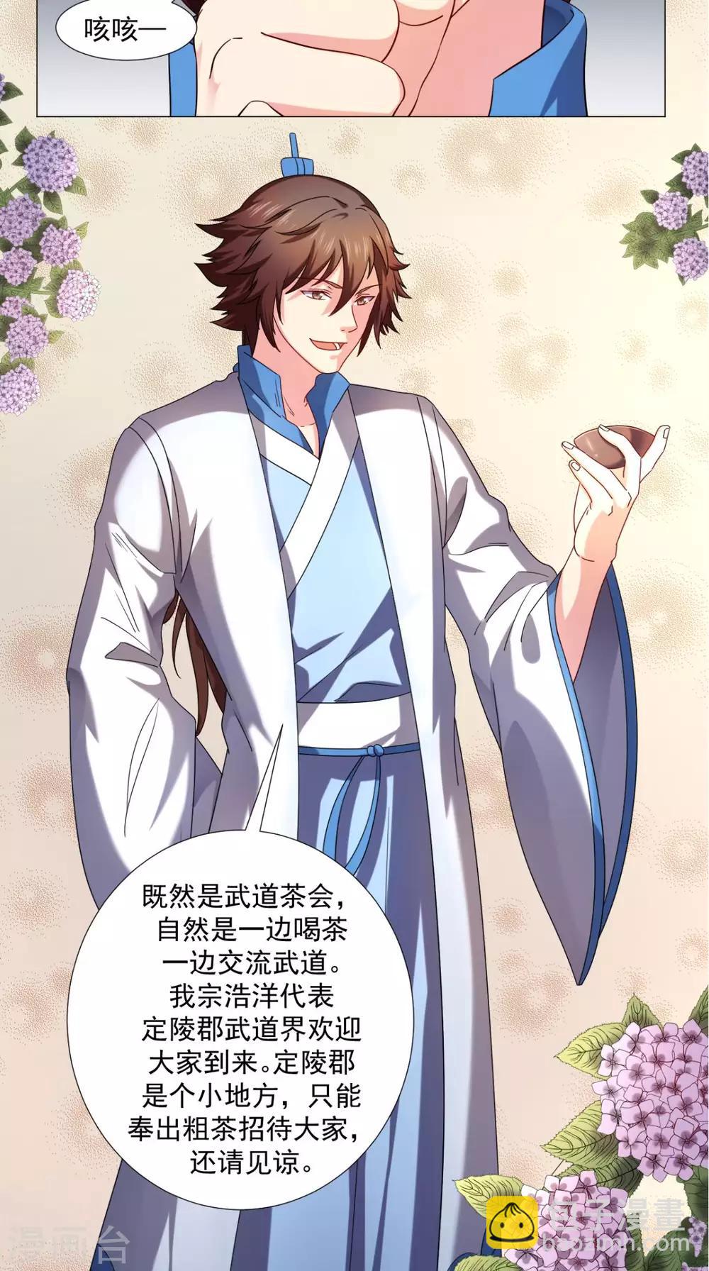 第79话 暗藏玄机-第79话