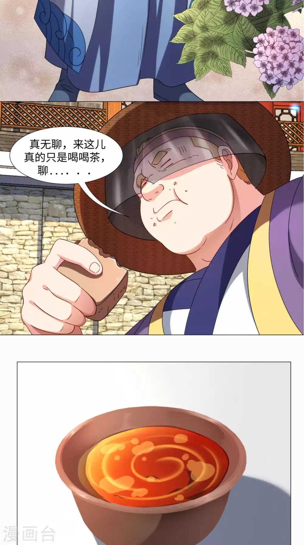 第79话 暗藏玄机-第79话