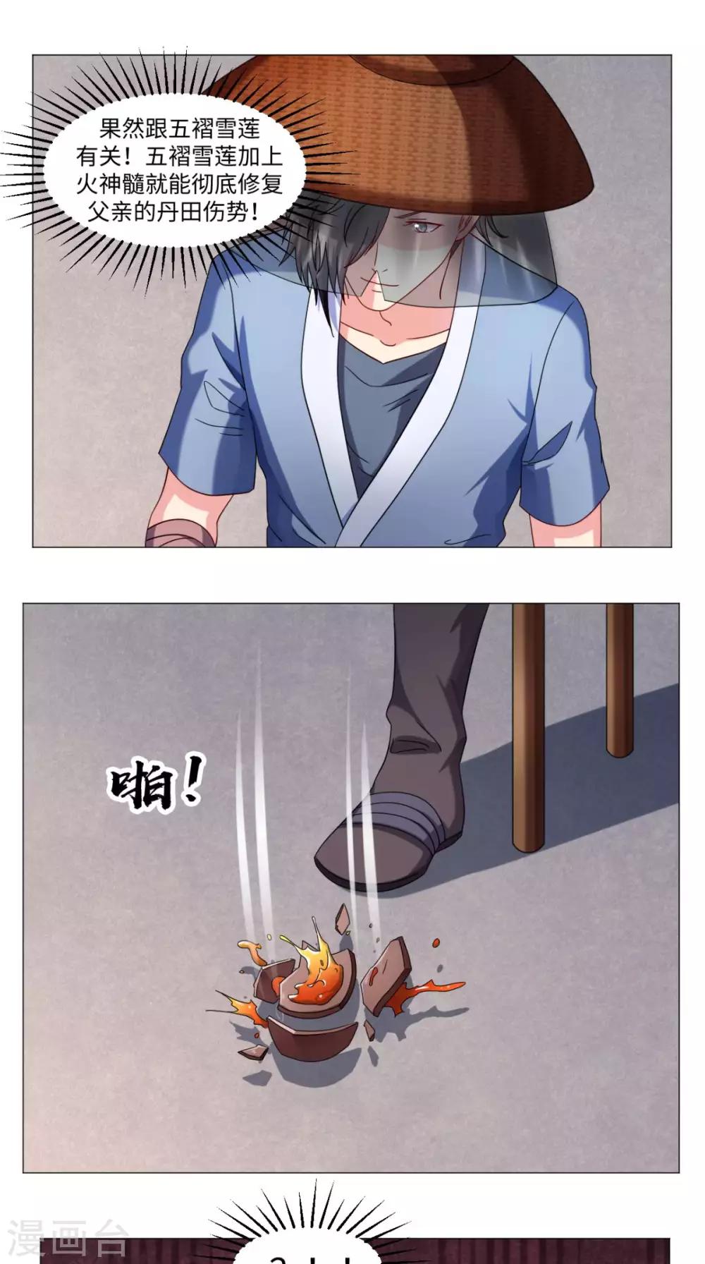 第79话 暗藏玄机-第79话